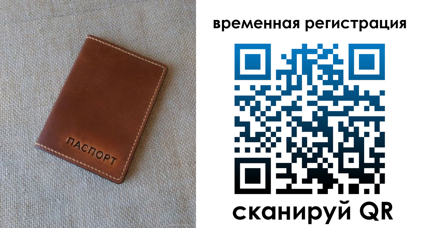 прописка для кредита в Норильске
