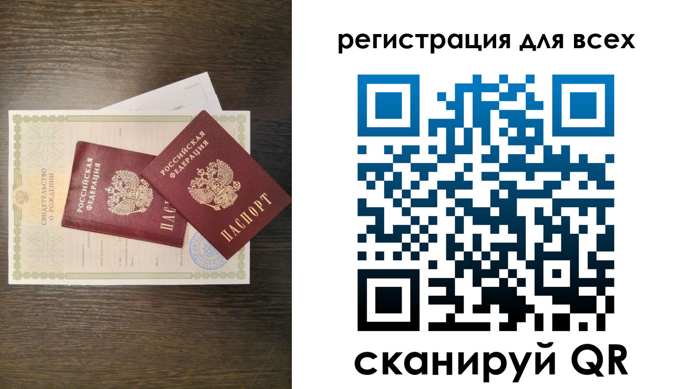 прописка штамп в Норильске