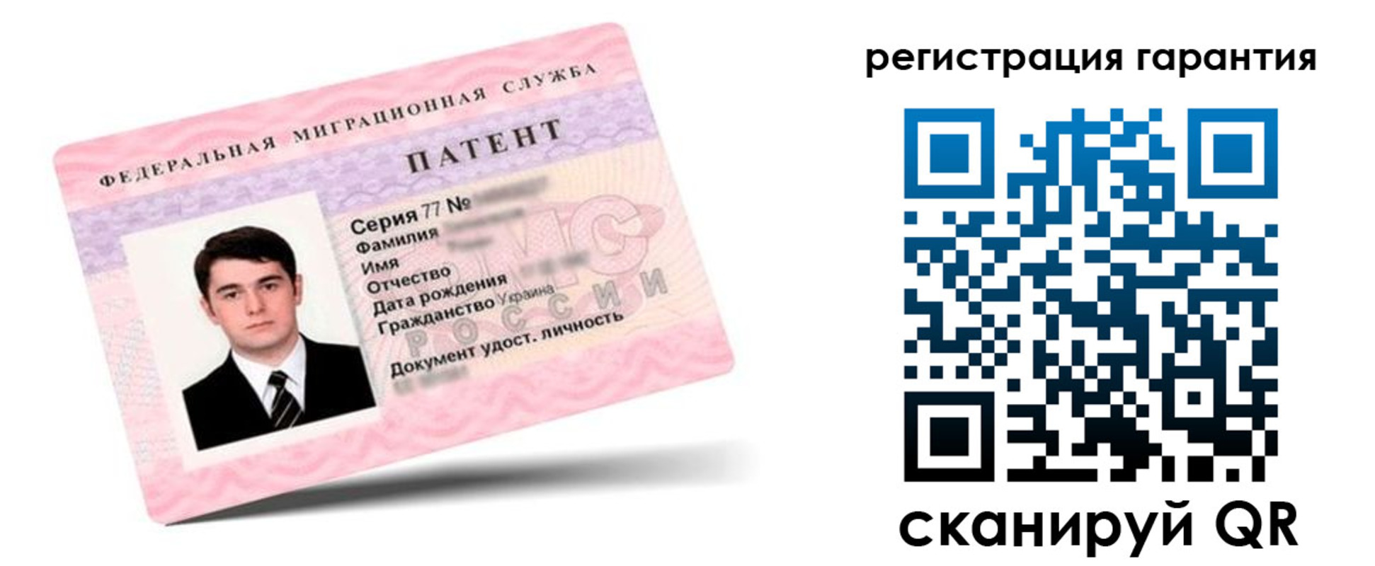 временная регистрация в Норильске