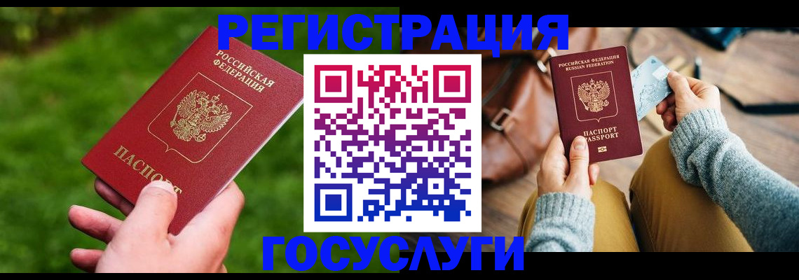 временная регистрация поиск в Норильске