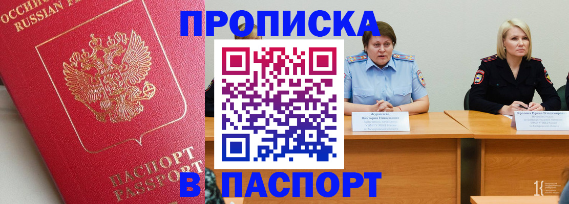 временная регистрация 2025 в Норильске